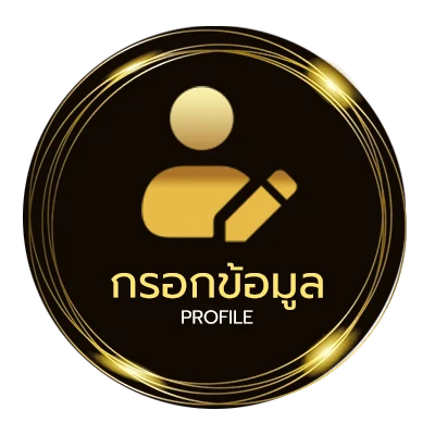ข้อมูลสมาชิก ดูช่อง bein sport 2